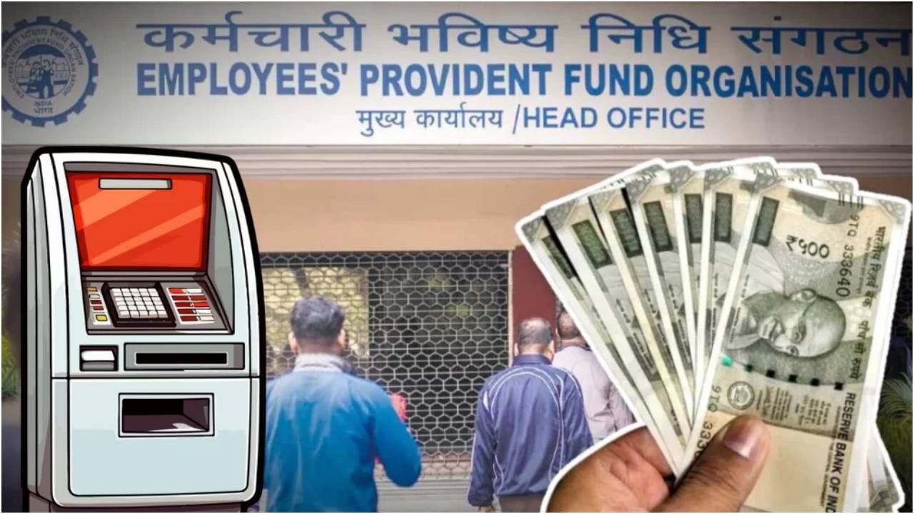 EPFO 3.0 आल्यानंतर पीएफची किती रक्कम काढता येईल याविषयी अंदाज वर्तवण्यात येत आहे. त्यानुसार एकूण रक्कमेच्या 50 टक्क्यांपर्यंतची रक्कम काढण्याची परवानगी मिळू शकते. तर UPI च्या माध्यमातून किती रक्कम काढता येईल याचा तपशील अद्याप समोर आलेला नाही.