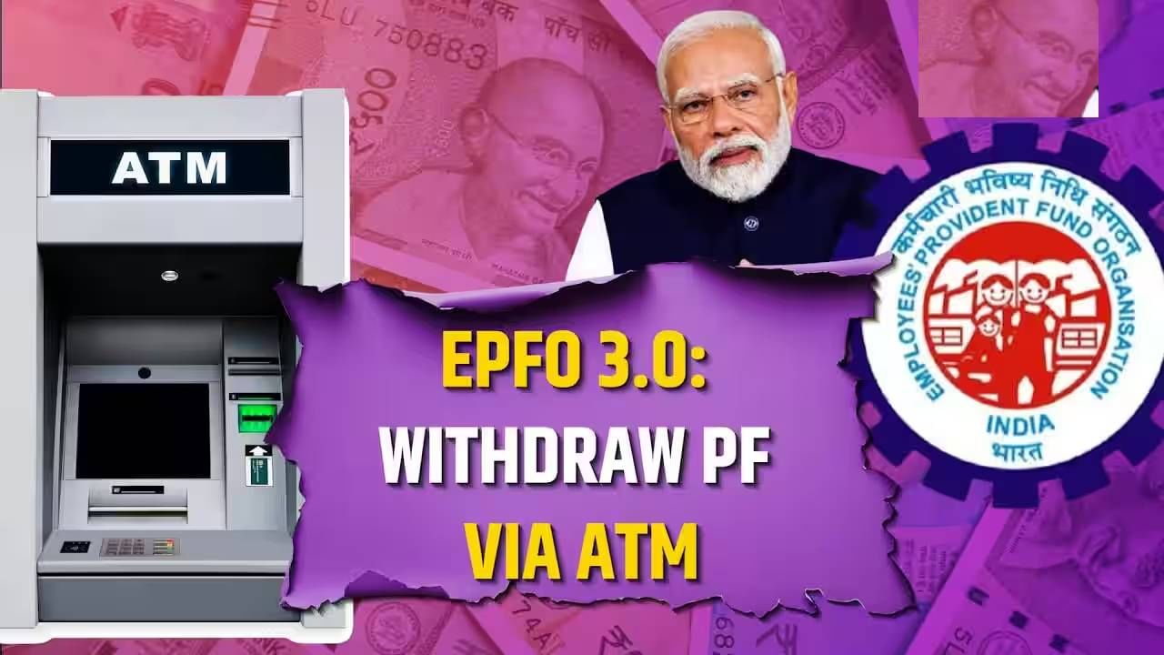 कामगार आणि रोजगार मंत्री मनसुख मांडवीय यांच्या अध्यक्षतेखाली 10-11 ऑक्टोबर रोजी बैठक होत आहे. दिवाळीपूर्वीच देशातील 8 कोटी ईपीएफओ सदस्यांना सुखद धक्का देण्याची सरकारची योजना आहे. त्यांना आता केव्हाही त्यांची पीएफ रक्कम काढता येईल.