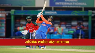 IND vs BAN : 6,6,6,6,6, अभिषेक शर्मा नवा सिक्सर किंग, रोहितसह एका झटक्यात चौघांना पछाडलं, आशिया कपमध्ये मोठा रेकॉर्ड