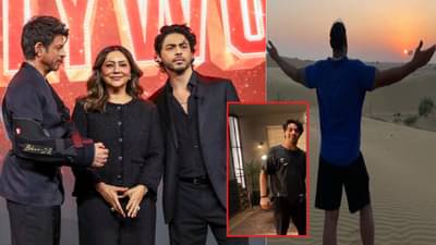 ना शाहरूख, ना गौरी खान अन् नाही बॉबी देओल; या अभिनेत्याने आर्यनच्या चेहऱ्यावर आणले हसू