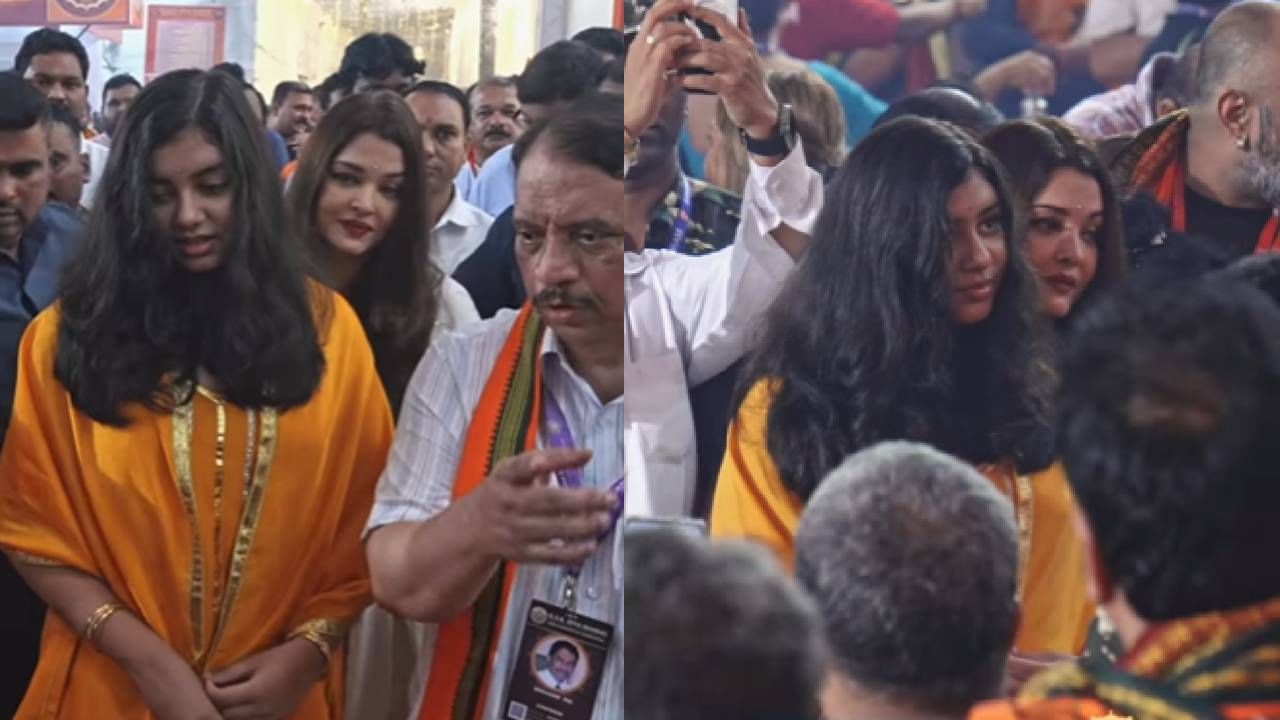 ऐश्वर्या राय हिच्यापेक्षा लेक आराध्या 'या' गोष्टीमध्ये पुढे, व्हिडीओ पाहून लोक आर्श्चयचकित