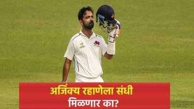 अजिंक्य रहाणे इज बॅक! वेस्ट इंडिज कसोटी मालिकेपूर्वी ठोकलं शतक