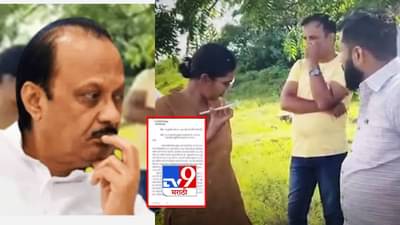 Ajit Pawar : त्या अहवालाने अजितदादांच्या अडचणीत वाढ, कुर्डू मुरूम प्रकरणात प्रशासनाचा मोठा खुलासा