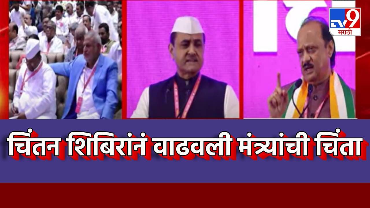 Ajit Pawar : ठरलं! राष्ट्रवादीच्या त्या नेत्यांना नारळ भेटणार, अजितदादांनीच दिला थेट इशारा, पहिला नंबर कुणाचा?