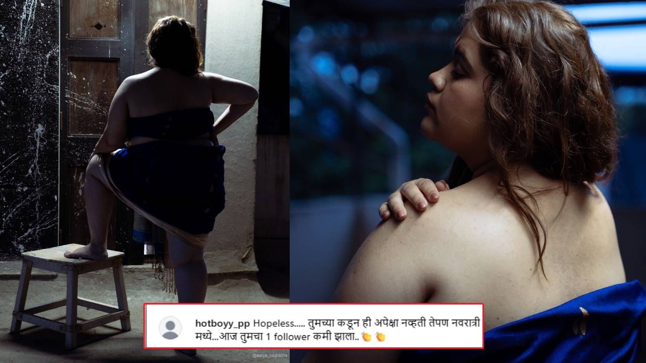 पुढे अक्षयाने, 'रवी जाधव सरांच्या न्यूड सिनेमातील यमुनाने ही शिकवण दिली की धैर्य कधीच आवज करत नाही. शांत आणि लवचिक असतं. त्यामुळे अनेकदा त्याबद्दल गैरसमज होतात. तिची ही कहाणी आपल्याला आठवण करुन देते की कधीकधी स्त्रीने धाडसी निर्णय घेणे गरजेचे असते. हा निर्णय म्हणजे जगाने समजून नाही घेतले तरीही सन्मानाने जगणे' या आशयाचे कॅप्शन दिले आहे.