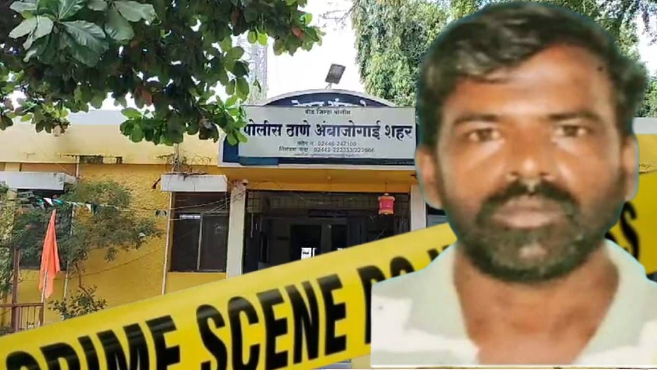 हे यूपी, बिहारमध्ये नाही, महाराष्ट्रात घडलं! नवरा दारु पिऊन आला, पत्नीने नको तिकडे मारलं अन्...; अंबाजोगाईतील खळबळजनक घटना