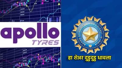 Team India ची स्पॉन्सरशिप मिळताच चमकला कंपनीचा शेअर; स्टॉक मार्केटमध्ये दुडुदुडु धावला