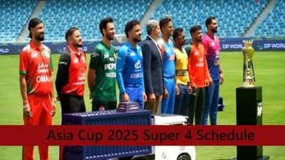 Asia Cup 2025 : सुपर फोरसाठी 4 संघ फिक्स, टीम इंडियाचा पहिला सामना केव्हा? पाहा वेळापत्रक
