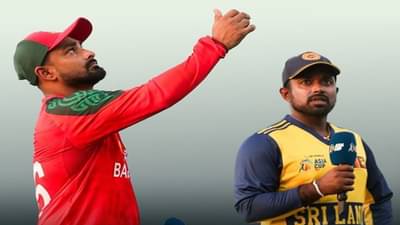 BAN vs SL Toss : बांगलादेश विरुद्ध टॉस जिंकला, श्रीलंकेची बॉलिंग, मॅचविनर ऑलराउंडरचं कमबॅक, प्लेइंग ईलेव्हनमध्ये कोण?