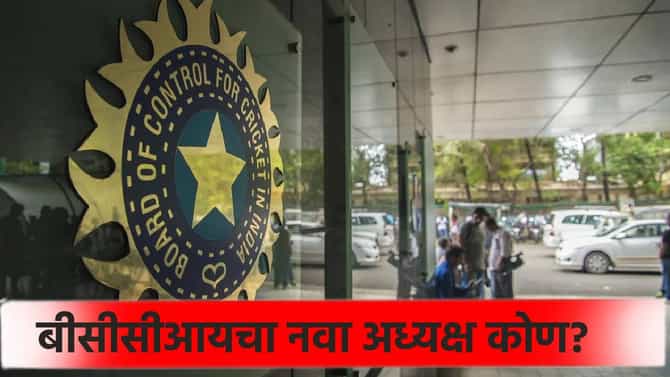 बीसीसीआयच्या अध्यक्षपदी मिथुन मन्हास? कोण आहे आणि कसं आहे क्रिकेट करिअर जाणून घ्या