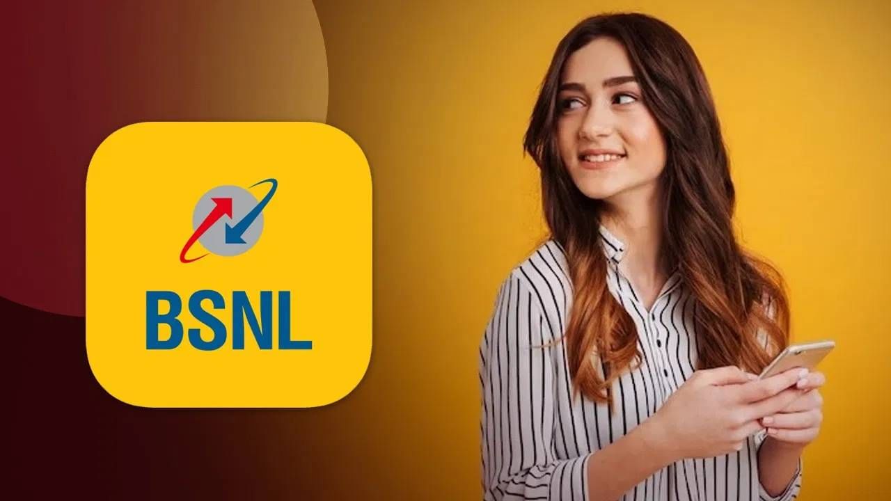 BSNL चा 72 दिवसांची वैधता असलेला हा स्वस्त रिचार्ज प्लॅन, दररोज मिळेल 2 GB डेटा जाणून घ्या किंमत