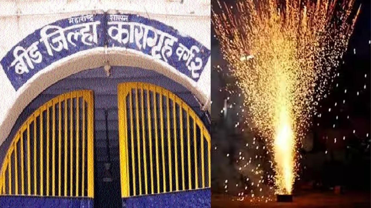 Beed: फटाक्यांचा पाऊस, जंगी स्वागत, बीडचा गुंड तुरुंगाबाहेर येताच तुफान जल्लोष!