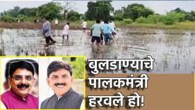 बुलडाण्याचे पालकमंत्री हरवले हो! शरद पवार राष्ट्रवादीची तक्रार