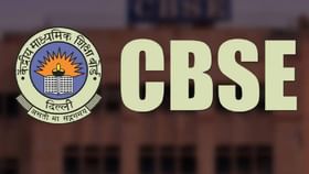 सीबीएसई बोर्डाचा अत्यंत मोठा निर्णय, नियमात थेट बदल, या अटी मान्य नाही