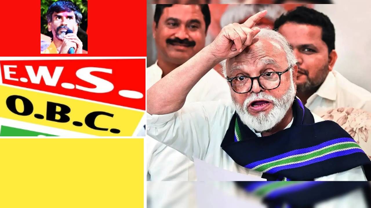 Chagan Bhujbal : छगन भुजबळांचा मोठा डाव; EWS च्या कट ऑफवरून पेचात पकडलं, जरांगेंना पुन्हा डिवचलं Chagan Bhujbal : छगन भुजबळांचा मोठा डाव; EWS च्या कट ऑफवरून पेचात पकडलं, जरांगेंना पुन्हा डिवचलं