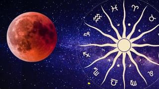 Chandra Grahan 2025: चंद्र ग्रहणामुळे कोणत्या राशींचा होणार फायदा? कोणत्या राशींवर येणार संकट?