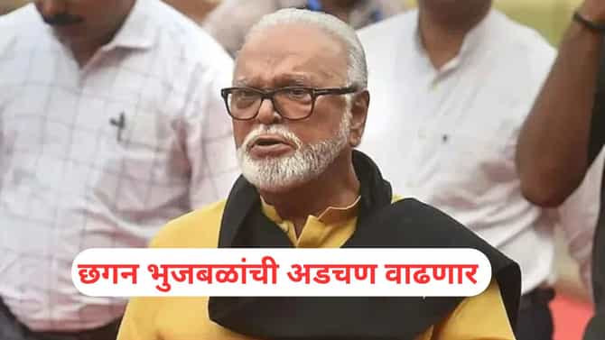 Chhagan Bhujbal: छगन भुजबळांना कोर्टाचा दणका, ते प्रकरण पुन्हा सुरू करण्याचे आदेश