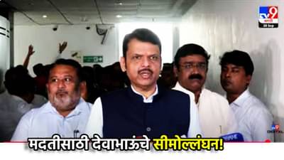Devendra Fadnavis : GCC राज्याचे भाग्य बदलणार! जगभरातून गुंतवणूक वाढणार, रोजगाराचा महापूर येणार, देवेंद्र फडणवीसांनी दिली आनंदवार्ता