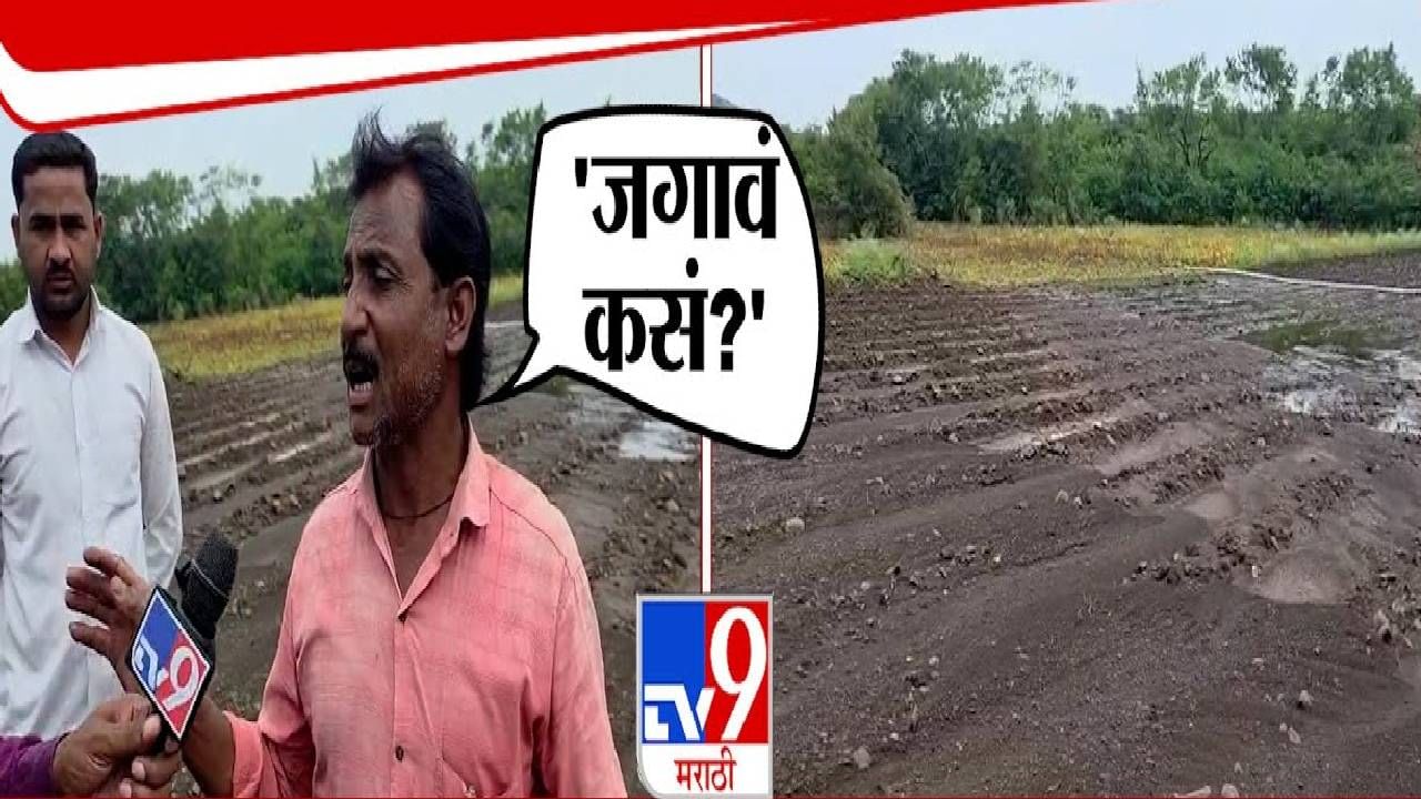 Dharashiv Rain : जगावं तरी कसं? शेतकरी हतबल; अतिवृष्टीमुळं तलाव फुटला, शेतातील पीक अन् माती गेली वाहून..