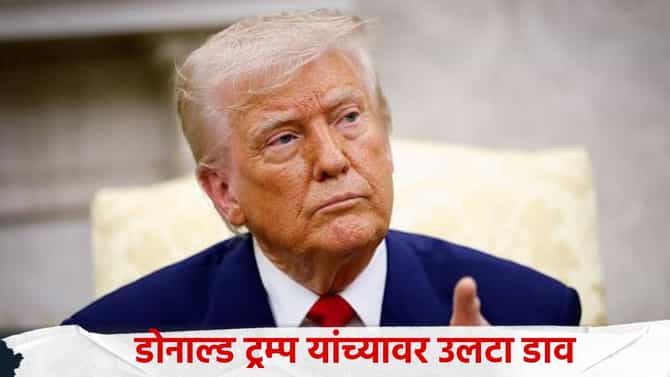 भारतावर टॅरिफ लावल्याने अमेरिकेच्या बाजारपेठेत मोठी खळबळ, दूध, चिकनचे भाव गगनाला, अंडे तब्बल..