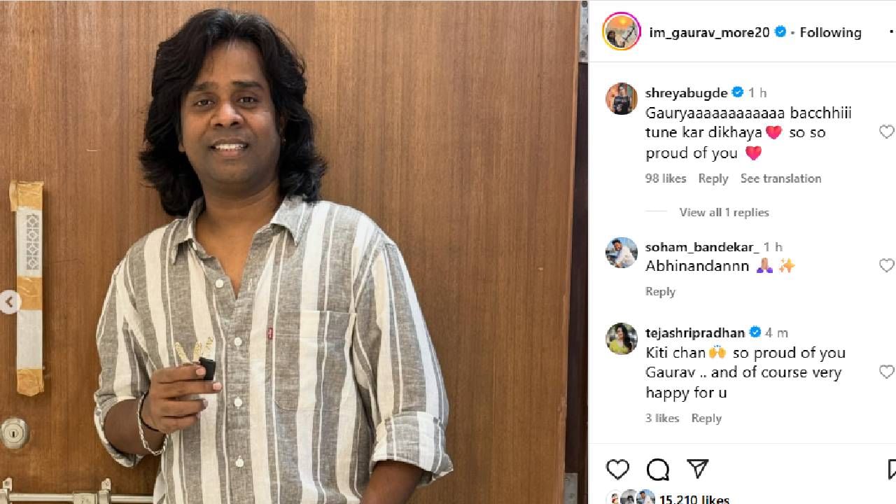 गौरवच्या या पोस्टवर नेटकऱ्यांनी शुभेच्छांचा वर्षाव केला आहे. तसेच श्रेया बुगडे, तेजश्री प्रधान, अभिजीत सावंत, पार्थ भालेराव आणि इतर काही कलाकारांनी कमेंट्स करत गौरवचे अभिनंदन केले आहे.