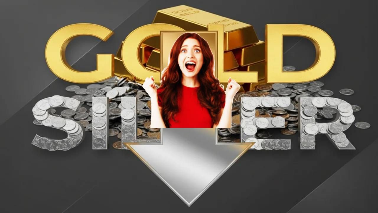 Gold And Silver Price Today : ग्राहकांसाठी मोठी आनंदवार्ता! सोने-चांदीचा आपटला भाव, किंमती झाल्या इतक्या कमी