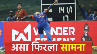 Asia Cup 2025 : ओमानने हातातला सामना कुठे गमावला? हा ठरला सामन्याचा टर्निंग पॉइंट