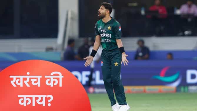 खरंच की काय! आशिया कप फायनलमधील पराभव जिव्हारी, Haris Rauf चा क्रिकेटला अलविदा?