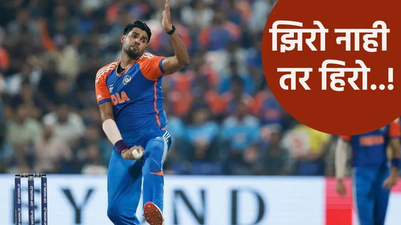 IND vs SL : सुपर 4 फेरीत हार्षित राणाने दिल्या चार षटकात 54 धावा, तरी ठरतोय हिरो