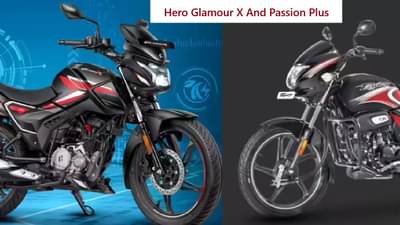 नवरात्रीच्या पहिला दिवशी ‘या’ दोन बाईक्स स्वस्त, किंमत जाणून घ्या