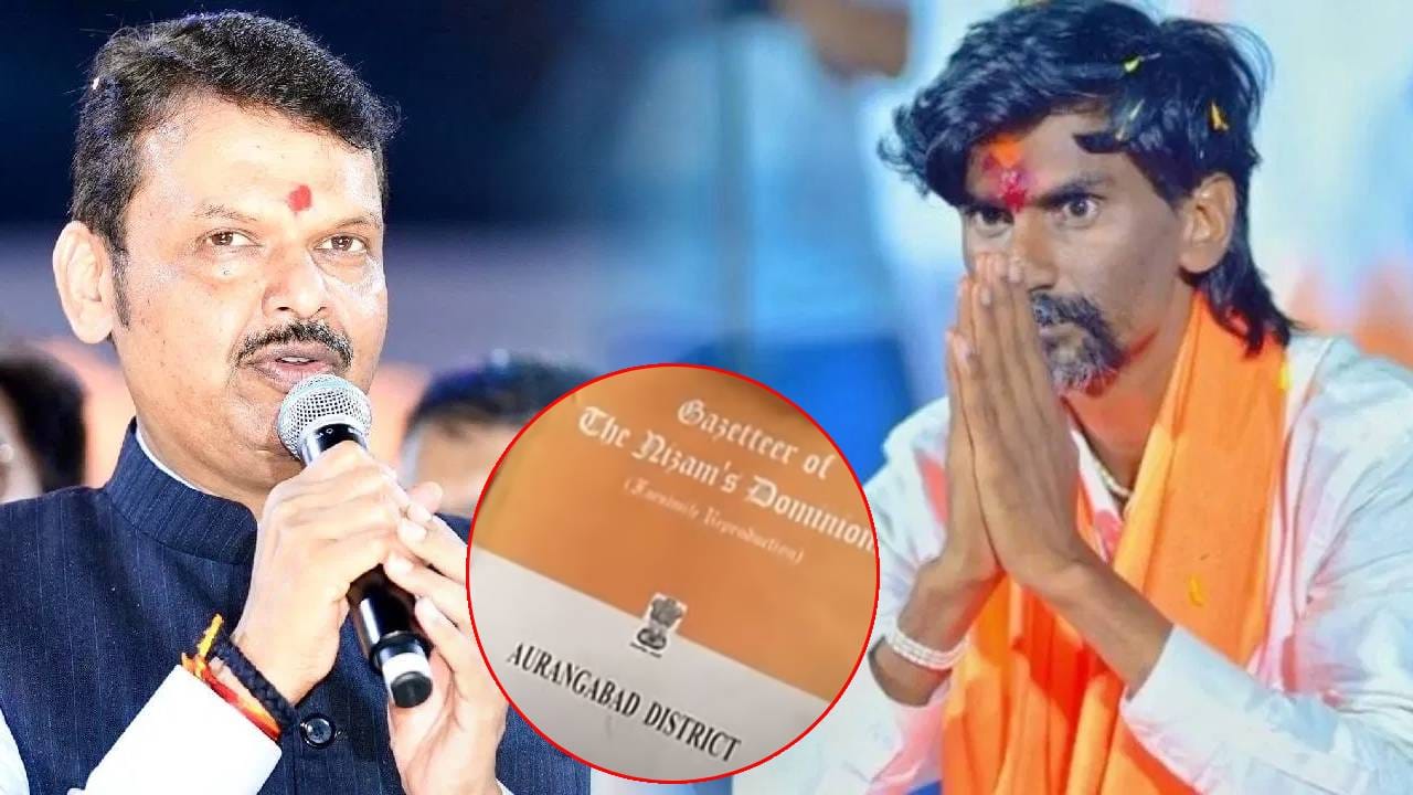 हैदराबाद गॅझेट आणि सातारा गॅझेट म्हणजे नेमकं काय? सरकार आणि जरांगेंमध्ये त्यावरुन झालेला वाद काय?