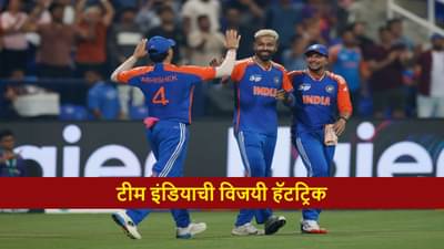 IND vs OMAN : टीम इंडियाचा सलग तिसरा विजय, ओमानवर 21 धावांनी मात