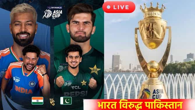 India vs Pakistan Updates and Highlights Asia Cup : साहिबझादा फरहानच्या सेलिब्रेशननंतर सोशल मीडियावर वातावरण तापलं, क्रिकेटरवर कारवाईची मागणी