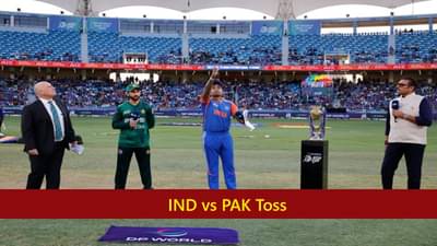 IND vs PAK Toss : टीम इंडियाने टॉस जिंकला, पाकिस्तान विरुद्ध फिल्डिंग की बॅटिंग? Playing 11 मध्ये 2 बदल