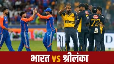 Asia cup 2025 IND vs SL Super 4 Live Streaming: टीम इंडिया-श्रीलंका शेवटचा सामना, किती वाजता सुरुवात होणार?