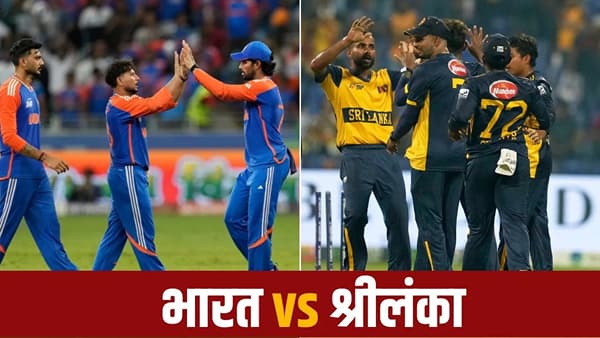 Asia cup 2025 IND vs SL Super 4 Live Streaming: टीम इंडिया-श्रीलंका शेवटचा सामना, किती वाजता सुरुवात होणार?
