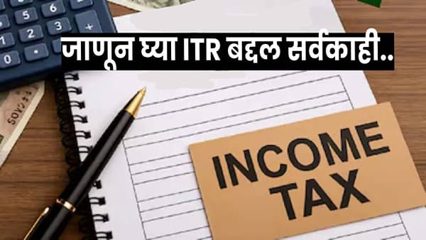 ITR Filing : इन्कम टॅक्स रिटर्न कसा भरायचा? उशीर झाला तर किती दंड? जाणून घ्या ITR बद्दल सर्वकाही..