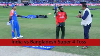 IND vs BAN Super 4 : बांगलादेशने टॉस जिंकला, टीम इंडियाला बॅटिंगची संधी, धुलाई फिक्स! कॅप्टन बदलला