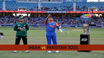 IND vs PAK Final : भारताने टॉस जिंकला, पाकिस्तान विरुद्ध मोठा झटका, स्टार ऑलराऊंडर आऊट, प्लेइंग ईलेव्हनमध्ये 3 बदल