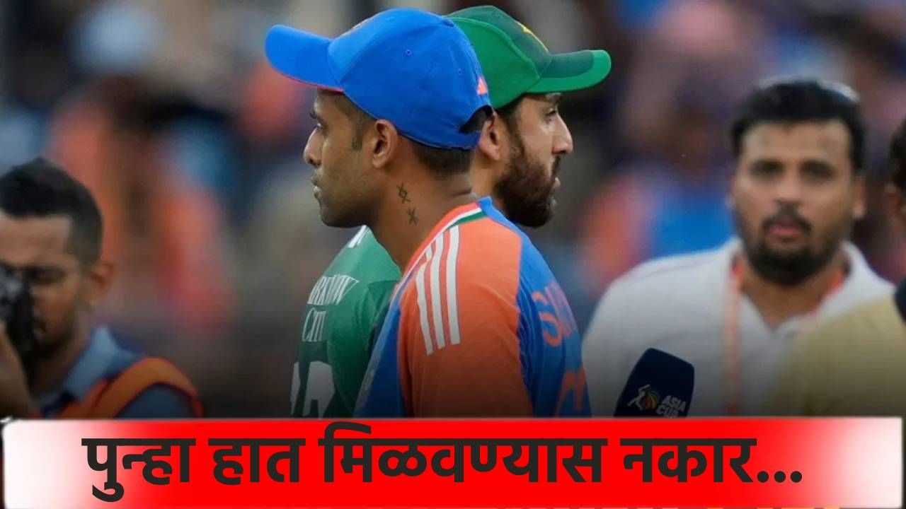 IND vs PAK, Super 4: पाकिस्तानची नाणेफेकीवेळी पुन्हा लाज काढली, सूर्यकुमार यादव म्हणाला...