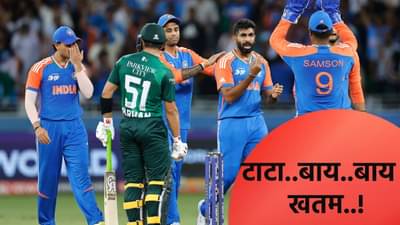 IND vs PAK Final: भारतच जिंकणार आशिया कप! 28 तारीख आणि पाकिस्तानचा 36 चा आकडा