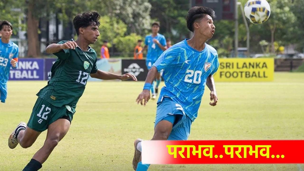 17 तासानंतर भारताने पुन्हा पाकिस्तानला पराभवाची धूळ चारली, असं केलं पराभूत