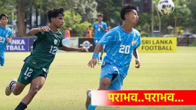 17 तासानंतर भारताने पुन्हा पाकिस्तानला पराभवाची धूळ चारली, असं केलं पराभूत