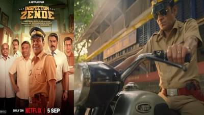 नेटफ्लिक्सवर रिलीज झालेला मनोज वाजपेयीचा इन्स्पेक्टर झेंडे चित्रपट पाहायचा विचार करताय? आधी रिव्ह्यू पाहा