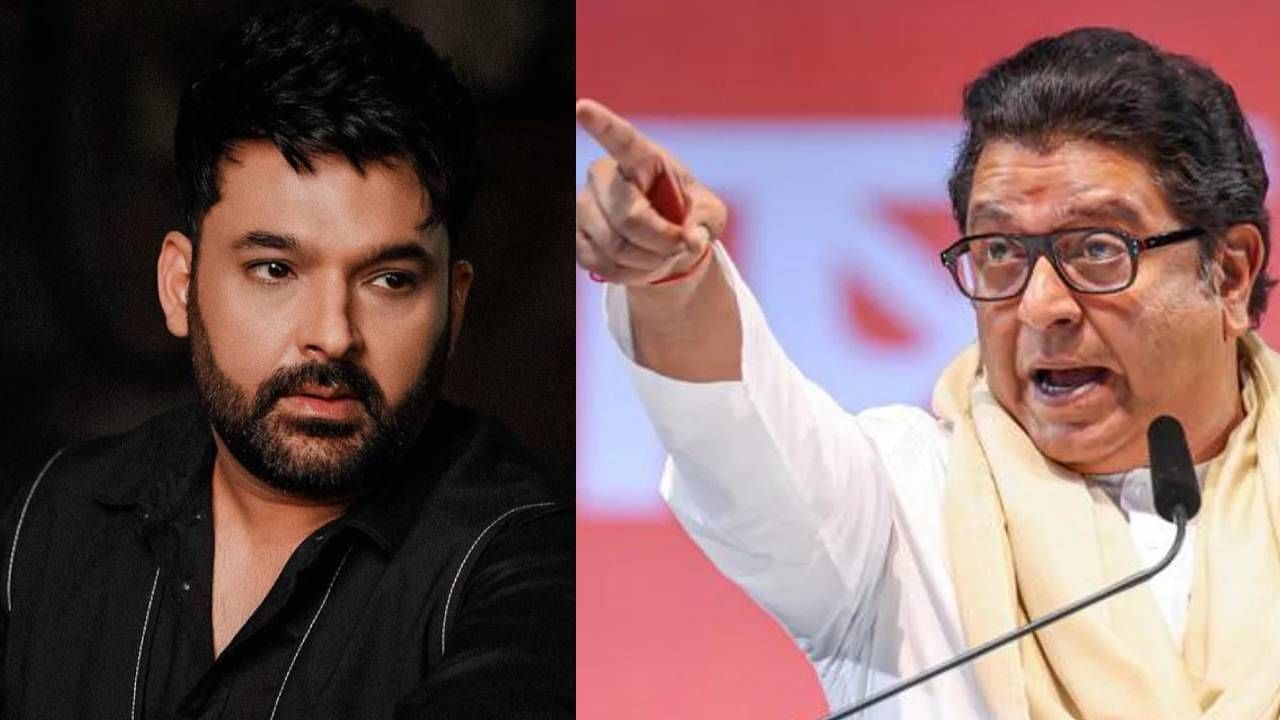 Kapil Sharma : 30 वर्षे झाली तरी अजूनही..; मनसेचा कपिल शर्माला इशारा, ऐकलं नाही तर थेट सेटवर..