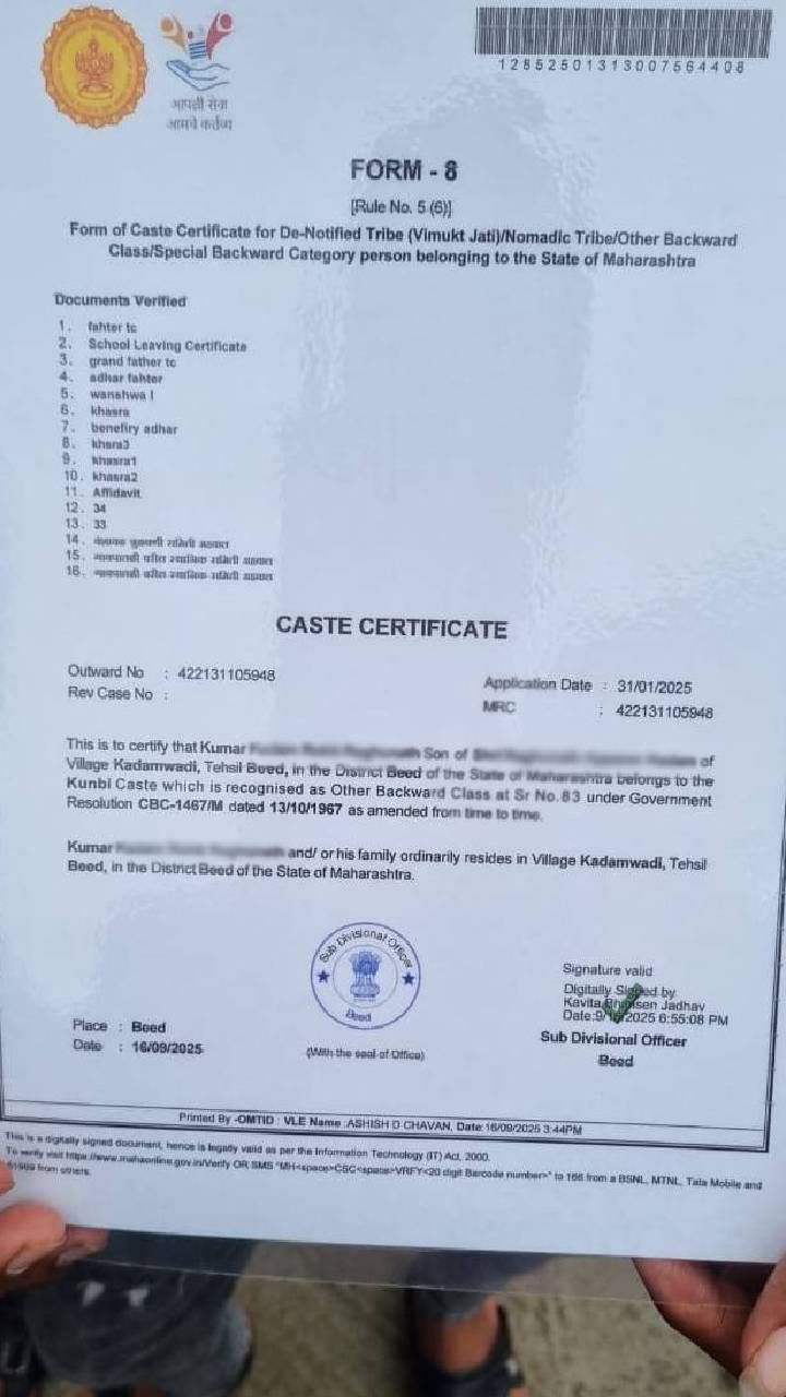 Kunbi Certificate 