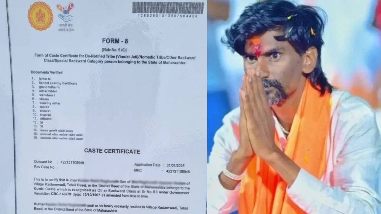 कुणबी प्रमाणपत्र कसं? टीव्ही9च्या हाती ओरिजनल प्रत; नाव, गाव आणि... काय काय आहे त्यात..