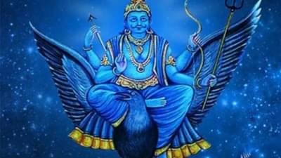 शनिवारच्या दिवशी अशी करा शनिदेवांची पूजा, शनिदोषापासून मिळेल मुक्ती