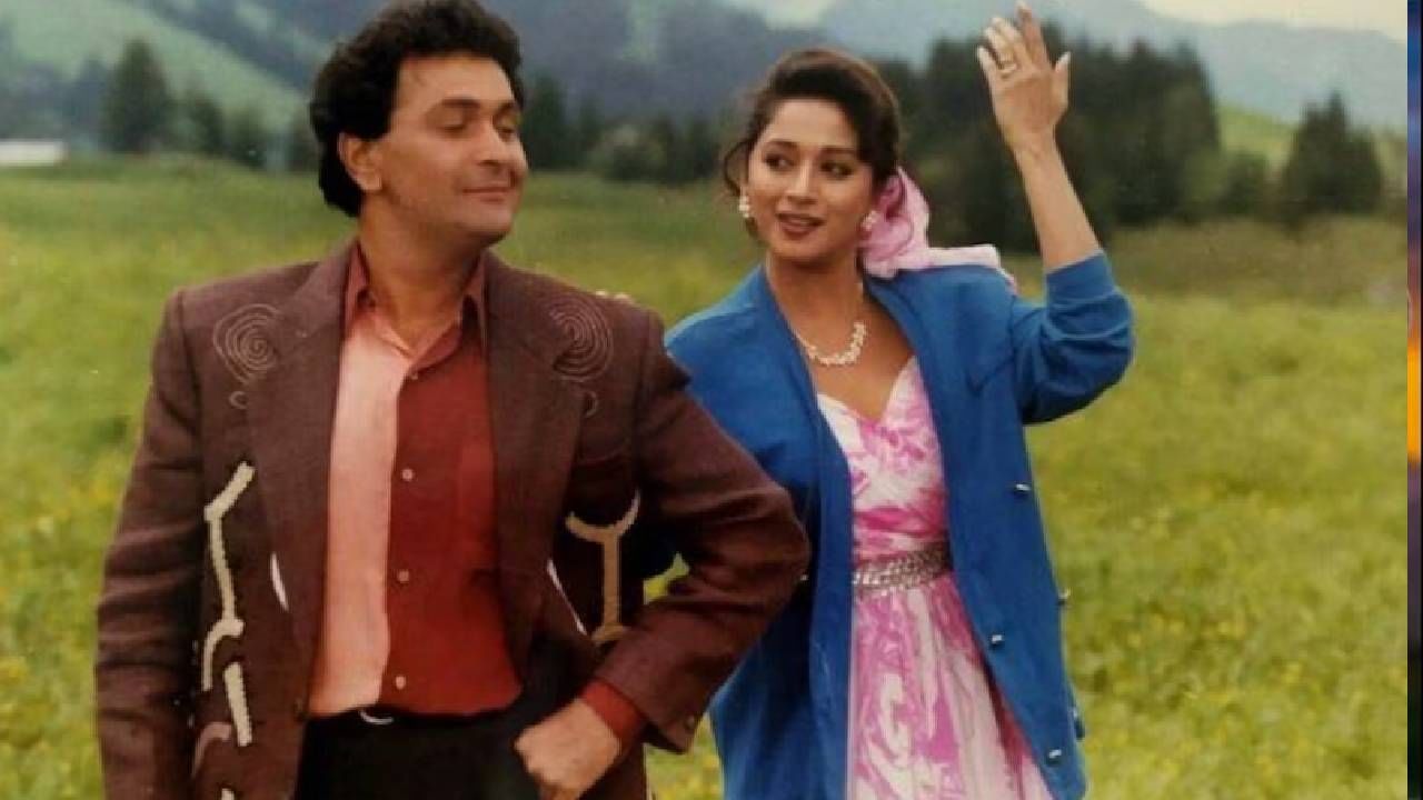 ऋषि कपूर आणि माधुरी दीक्षित यांनी 1993 मध्ये आलेल्या ‘साहिबान’, 1995 मध्ये आलेल्या ‘याराना’ आणि 1996 मध्ये आलेल्या ‘प्रेम ग्रंथ’ या चित्रपटांमध्ये एकत्र रोमांस केला होता. पण हे तिन्ही चित्रपट फ्लॉप ठरले. आश्चर्याची गोष्ट म्हणजे माधुरी दीक्षित त्या काळात हिटची गॅरंटी मानली जायची. तिने त्या काळात अनेक स्टार्सचे नशीब उजळवले होते, पण तिची जोडी ऋषि कपूर यांच्यासोबत हिट होऊ शकली नाही.
