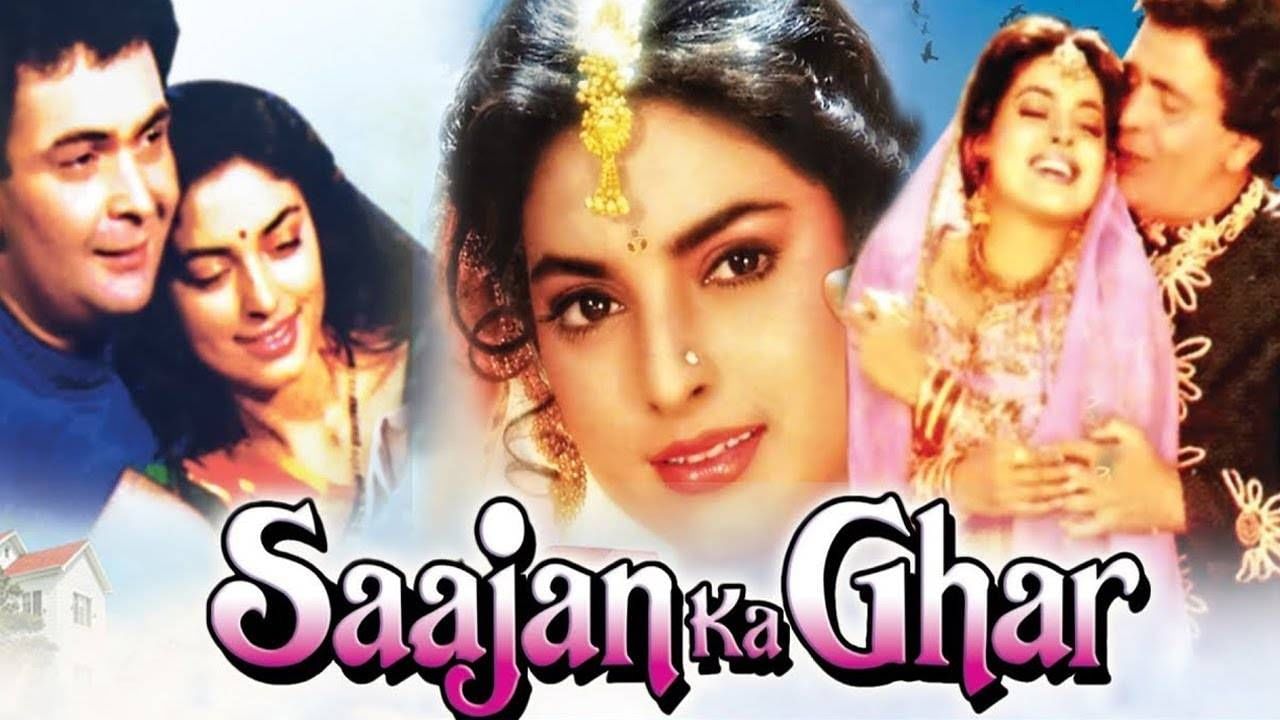 जूही चावला आणि ऋषि कपूर यांच्या जोडीबद्दल बोलायचे झाले तर, त्यांनीही अनेक चित्रपटांमध्ये एकत्र काम केले. त्यांच्या बहुतांश चित्रपटांमधील जोडीला प्रेक्षकांनी खूप पसंत केले.